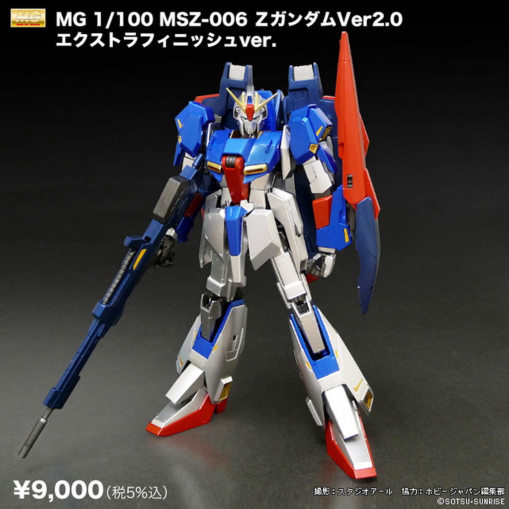 MG 1/100 MSZ-006 Z Gundam Ver2.0 Extra Finish Ver. Large Image ...