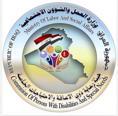 اعلان أسماء محافظة بغداد المتقدمين  للشمول براتب المعين المتفرغ  الوجبة 8