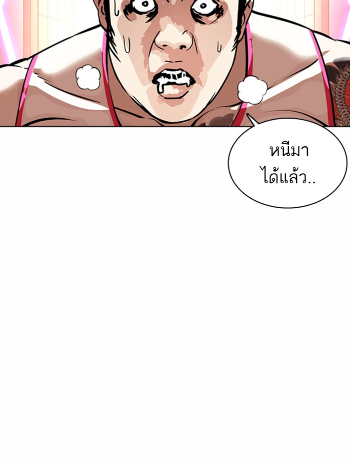 Lookism ตอนที่ 364