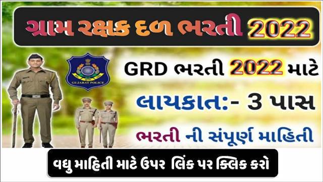 GRD Recruitment Official Notification Out 2022