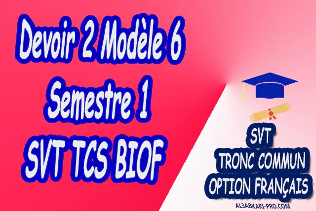 Devoir Corrigé devoirs de Sciences de la Vie et de la Terre devoir de Tronc commun biof pdf Tronc commun sciences Sciences de la Vie et de la Terre  Tronc commun  Tronc commun sciences   Tronc commun biof option française  Devoir de Semestre 1  Devoirs de 2ème Semestre  maroc  Exercices corrigés  Cours  résumés  devoirs corrigés  exercice corrigé  prof de soutien scolaire a domicile  cours gratuit  cours gratuit en ligne  cours particuliers  cours à domicile  soutien scolaire à domicile  les cours particuliers  cours de soutien  des cours de soutien  les cours de soutien  professeur de soutien scolaire  cours online  des cours de soutien scolaire  soutien pédagogique