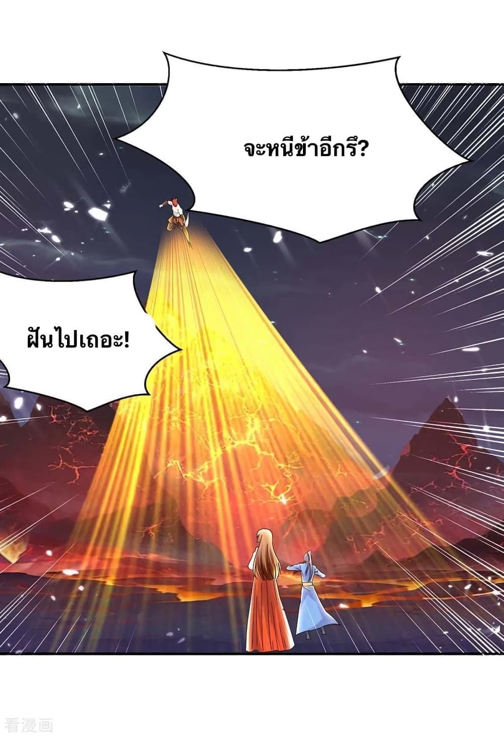 Strongest Leveling ตอนที่ 289