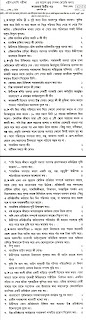 এইচ এস সি সমাজকর্ম ২য় পত্র সাজেশন ২০২০ | উচ্চ মাধ্যমিক সমাজকর্ম ২য় পত্র সাজেশন ২০২০ 