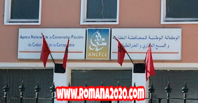 مسؤولو وكالة المحافظة العقارية ANCFCC يساهمون بجزء من راتبهم في صندوق فيروس كورونا المستجد covid-19 corona virus كوفيد-19