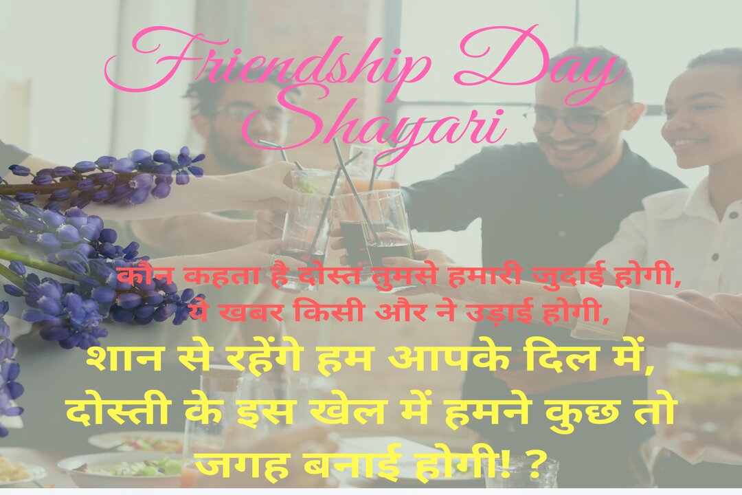 Friendship Dosti Shayari in Hindi