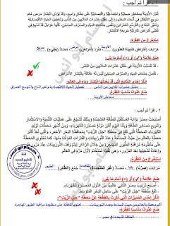 امتحانات لغة عربية للصف الرابع الابتدائى الترم الثاني
