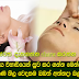 හිසරදය විනාඩියෙන් සුව කර ගන්න  මෙන්න මේ ඉපැර‚ නිල වෙදකම ඔබත් අත්හදා බලන්න.