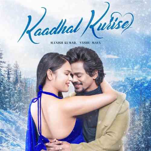 Kaadhal Kurise Lyrics