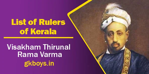 Rulers of Kerala | Visakham Thirunal Rama Varma