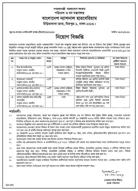 Job Circular at Bangladesh National Herbarium