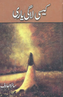 Kesi laagi yaari novel by Saira Arif Online Reading.