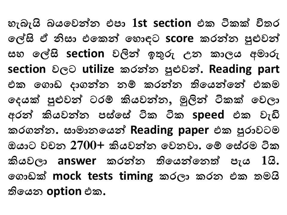 What is IELTS exam in Sri Lanka