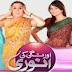 Maatam Episode 37 - 14th October 2013 on Ary Digital