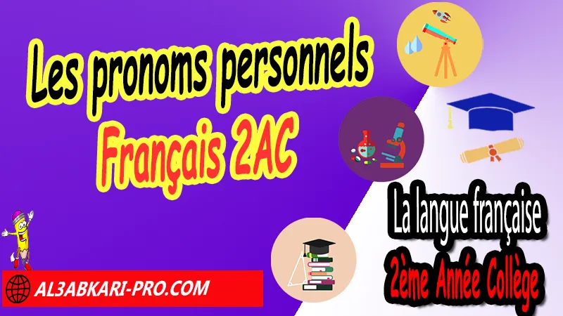 Les pronoms personnels - La langue française 2ème Année Collège 2AC, La langue française de 2ème Année Collège, La langue française 2APIC, Français 2ème année collège pdf, Français 2ac exercices corrigés pdf, Cours de Français 2ème année collège maroc pdf, Français 2ème année collège exercices, Cours français 2ème année collège Langue et grammaire, le français au collège 2ème année pdf, télécharger livre le français au collège 2ème année, parcours français 2ème année collège pdf, évaluation de français 2ème année collège maroc 2er semestre pdf