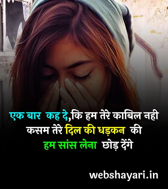 kasam shayari image download