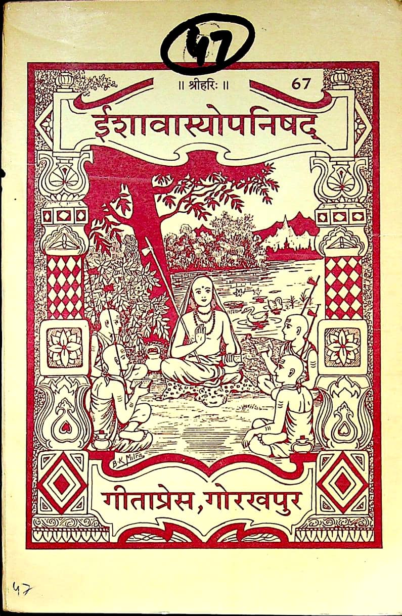 Ishavasya-Upanishad-Gita-Press-Hindi-Book-PDF