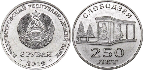 Transnistria 3 roubles 2019 - 250 years of Slobodzeya Town