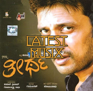 Download Mr Theertha Kannada Movie MP3 Songs 