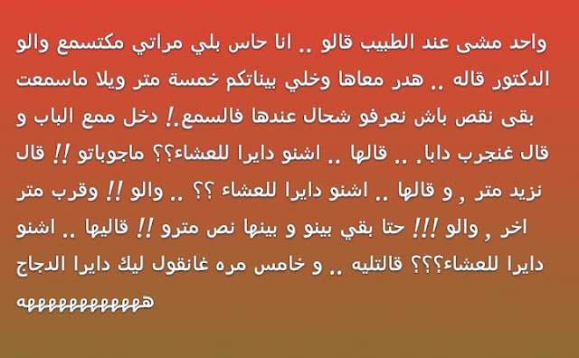 نكت  صور مضحكة   اخبار طريفة