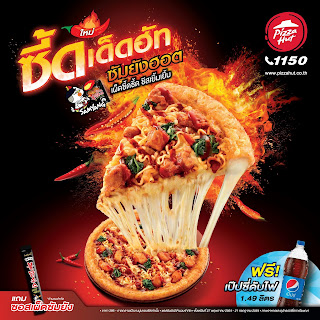 Pizza%2BHut%2B-%2BZeedest%2BHut%2BSamyang%2BHot