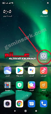 طريقة فرمتة وﺍﺳﺘﻌﺎﺩﺓ ﺿﺒﻂ ﺍﻟﻤﺼﻨﻊ شاومي Xiaomi Redmi Go