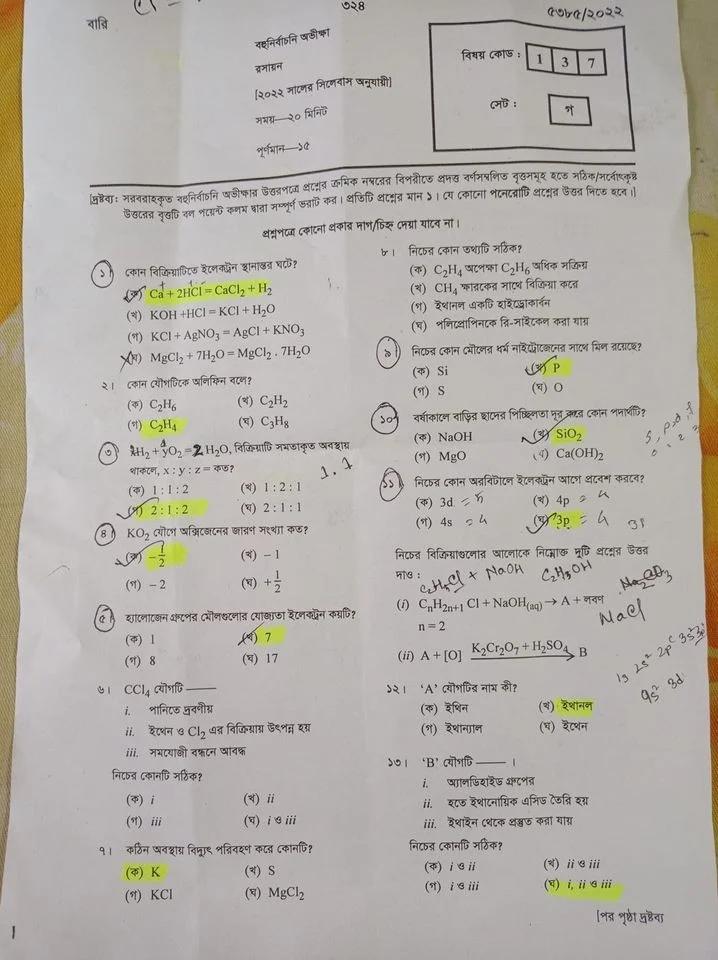 এসএসসি রাজশাহী বোর্ড রসায়ন বহুনির্বাচনি (MCQ) উত্তরমালা সমাধান ২০২২, SSC Rajshahi Board Chemistry MCQ Question & Answer 2022,