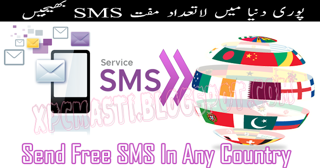 How to Send Free Unlimited SMS In All Over The World In Urdu Tutorial By XPCMasti.blogspot.com