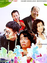 Xin Sheng Shui Hu Pan China Web Drama