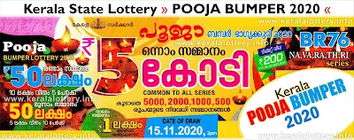 15-pooja-bumper-br-76-kerala-lottery-result-today-live