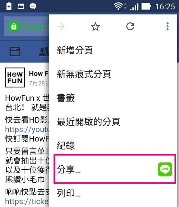 fb-share-to-line-4-分享到 Line 會遇到的問題整理?縮圖+影片+網址