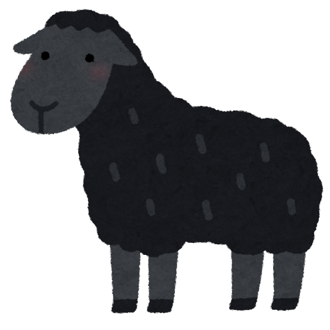 黒い羊のイラスト かわいいフリー素材集 いらすとや 黒い羊のイラスト かわいいフリー素材集 いらすとや