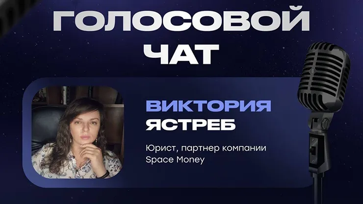 Онлайн вствеча в Space Money