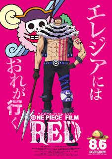 ワンピース 劇場版フィルムレッド カタクリ Charlotte Katakuri CV.杉田智和 ONE PIECE MOVIE FILM RED