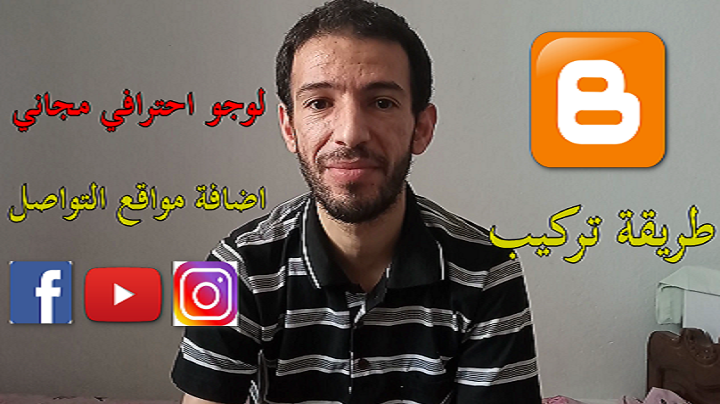 تصميم شعار مجاني لموقعك على بلوجر مع اضافة مواقع التواصل الاجتماعي الخاصة بك الربح من بلوجر desing logo free