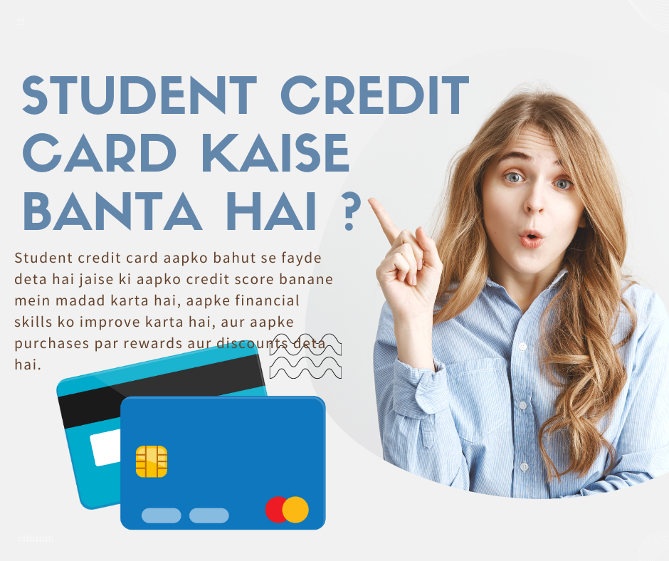 student credit card kaise banta hai