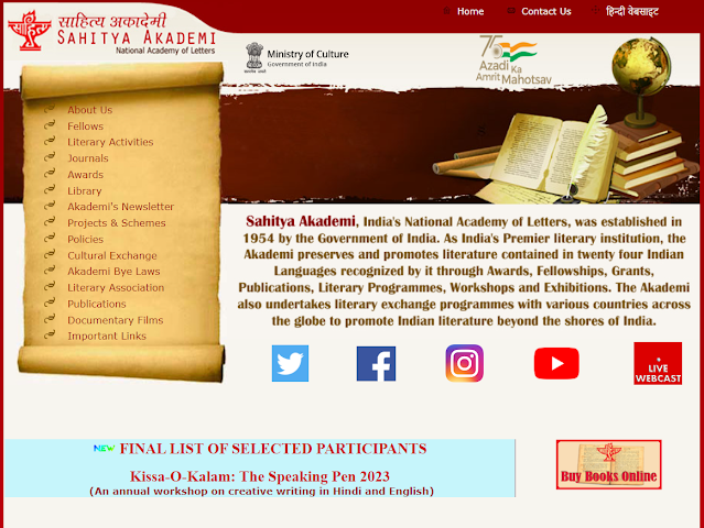 Sahitya Akademi Direct Recruitment 2023