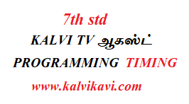 Kalvi TV 7th std Transmission Programme Schedule From August 2 to August 27 - 2021