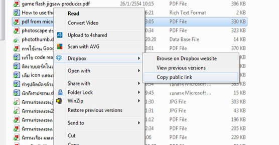การแชร์ไฟล์ใน dropbox