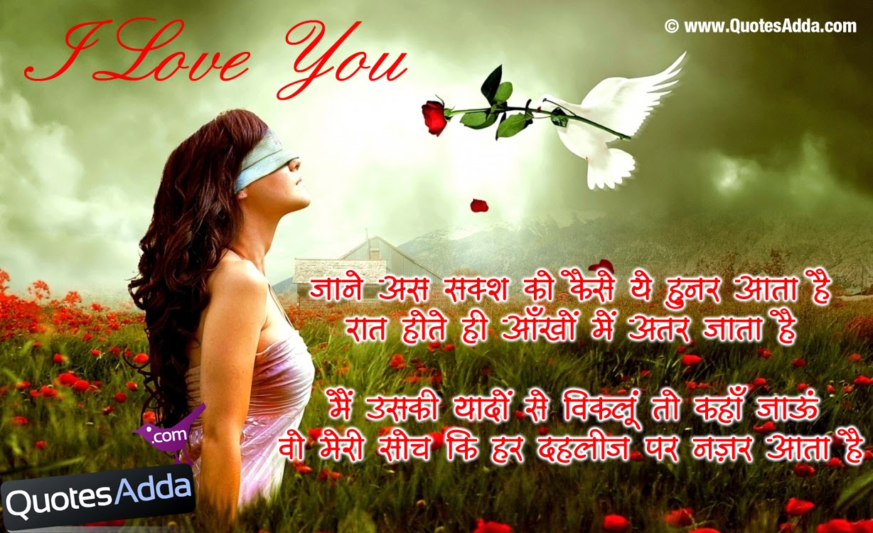 Love you Shayari in Hindi