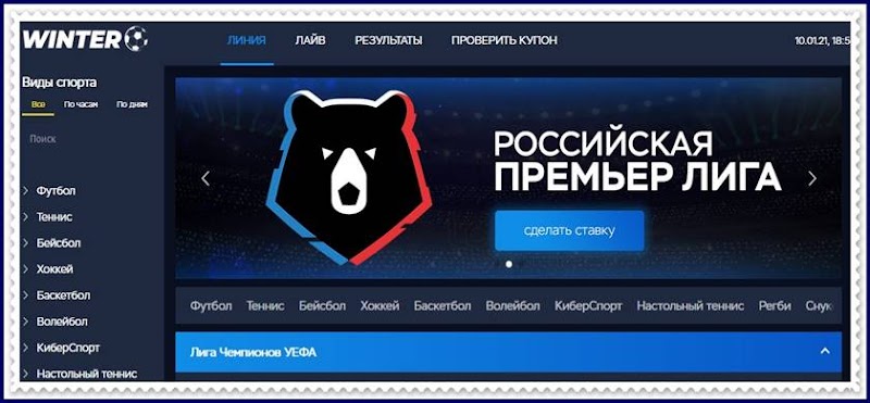 [Лохотрон] bet-online.pro – Отзывы, мошенники! Мошеннический сайт