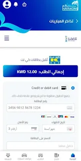 موعد وجريقة حجز تذاكر مباراة عمان وقطر في بطولة كأس الخليج خليجي زين 26 عبر حياكم