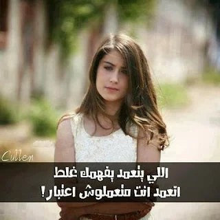 صور حلوه مكتوب عليها كلام جميل