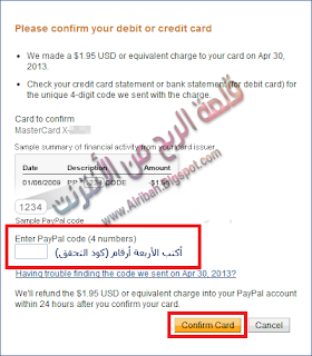 الشرح الوافي لبنك Payoneer وبنك Paypal بكل خصائصهما ومميزاتهما 2014