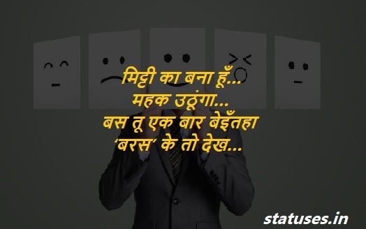 Best Attitude Status For Whatsapp In One Line In Hindi