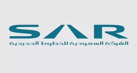 وظائف الشركة السعودية للخطوط الحديدية لجميع المؤهلات لسنة 2024