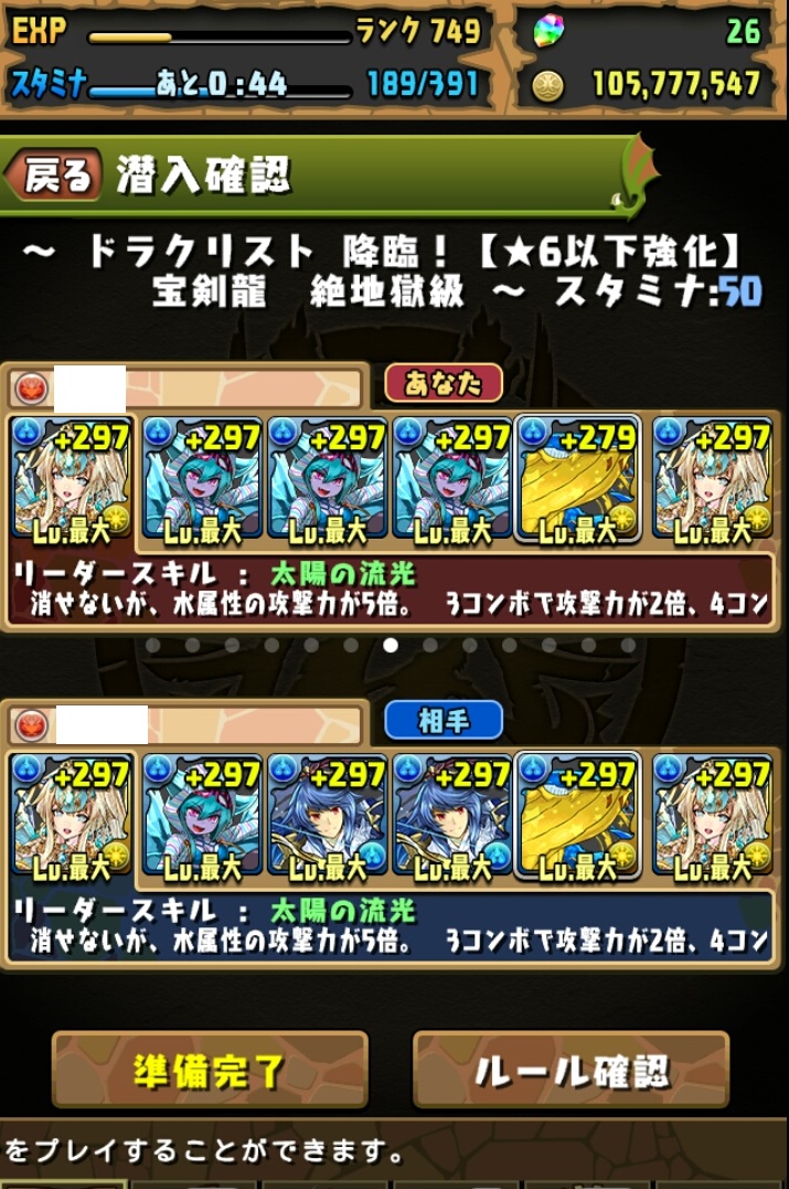 パズドラ ブログ 無課金ペンギン牧場 パズドラレーダー 蒼き団長パに必要なのでドラクリスト降臨を周回した パズドラ ブログ 無課金ペンギン牧場 パズドラレーダー 蒼き団長パに必要なのでドラクリスト降臨を周回した
