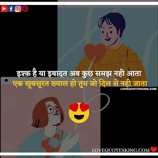 Love Quotes|Love Quotes In Hindi|Status About Love