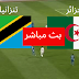 بث مباشر مباراة الجزائر ضد تنزانيا العمدة سبورت يلا شوت كورة لايف يوتيوب algeria tanzania bein sport omda live