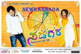 Sadagara (2013) Kannada Mp3 Songs Download