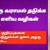 கோடைகாலத்தில் முக பரு வராமல் தடுக்க எளிய வழிகள்/ இந்த 10 குறிப்புக்கள் போதும் முக பரு ஓடி விடும்/ Jegathees meena  